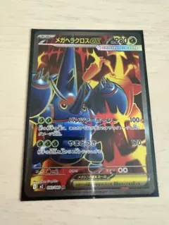 メガヘラクロスex SR MEGA 拡張パック インフェルノX 093/080のサムネイル