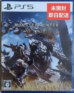【新品未開封】MONSTER HUNTER モンスターハンターワイルズ　PS5