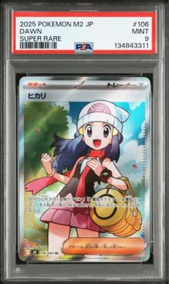 2025年最新】ヒカリ SRの人気アイテム - メルカリ