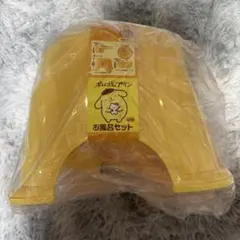 ポムポムプリン お風呂セット 3点セット