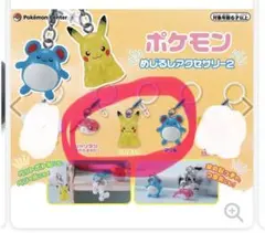 ポケモン めじるしアクセサリー2 ピカチュウ