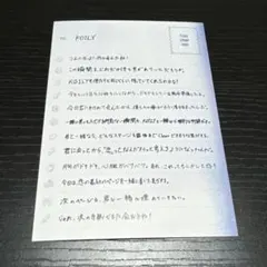 コイキーズ 来場特典 ポストカード