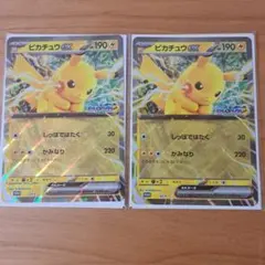 ポケモンスタンプラリー　ジャンボカード　ピカチュウ