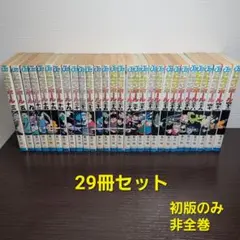 DRAGON BALL ドラゴンボール 29冊 セット初版 鳥山明 ジャンプ