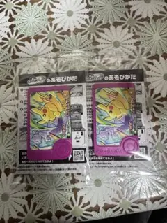 ポケモンスペシャルフレンダピックピカチュウ２個セット