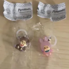 モンチッチ めじるしアクセサリー2 ガチャガチャ カプセルトイ スタンダード