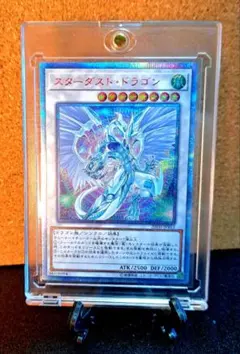【PSA9】遊戯王 スターダストドラゴン 20thシークレット スターダストドラゴン【20thシークレット】{20TH-JPBS3}《シンクロ》