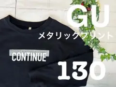 GU+130+長袖+ロンT+Tシャツ+ロゴ+メタリック+プリント+黒+ジーユー