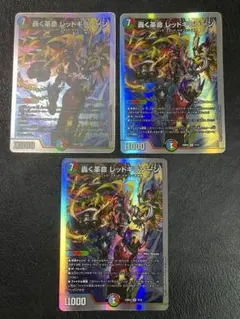 2026年最新】レッドギラゾーン 4枚の人気アイテム - メルカリ