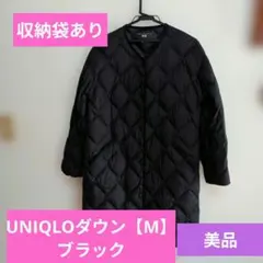 UNIQLO　ウルトラライトダウン　【М】