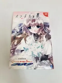 2026年最新】パンドラの夢 ドリームキャストの人気アイテム - メルカリ