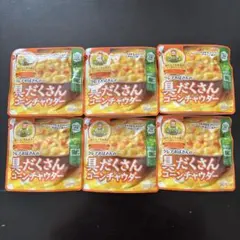 クレアおばさんの具だくさんコーンチャウダー 6食セット