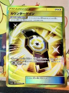 カウンターゲイン UR SM7a 迅雷スパーク 073/060