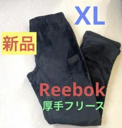 新品・未使用/Reebok /フリース/ルームウェア /ブラック/XL