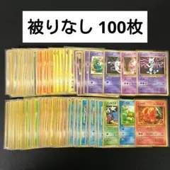 100枚 旧裏　ポケモンカード 拡張シート クイックスターター プロモ 被りなし