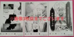 光が死んだ夏 非売品特典まとめ売り