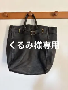 ヤングアンドオルセン　フレームワーク別注レザートートバッグ