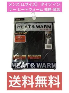 メンズタイツxl