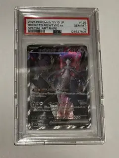 ロケット団のミュウツーex SAR スカーレット&バイオレット psa10