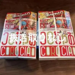 COROCIA vol.1 2冊セット ポケカ60周年 - メルカリ