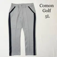 Comon golf コモンゴルフ サイドライン スラックスパンツ 5L
