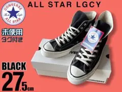 未使用 コンバース オールスターレガシー ハイカット ブラック 27.5センチ