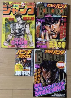 2026年最新】コミックバンチ 創刊号の人気アイテム - メルカリ