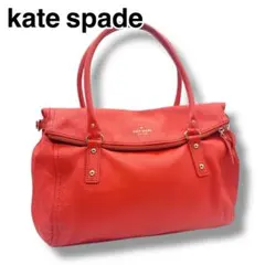 極美品 kate spade レザー ショルダーバッグ ハンドバッグ レッド