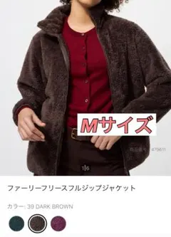 新品 UNIQLO ファーリーフリース　フルジップジャケット　Mサイズ