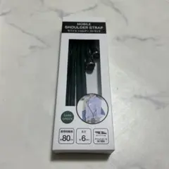 ショルダーストラップ