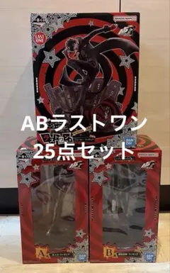 一番くじ ペルソナ5 ザ・ロイヤル A賞 B賞 ラストワン賞