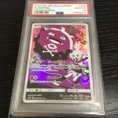 ドガース CHR SM11b ドリームリーグ 056/049 psa10 - メルカリ