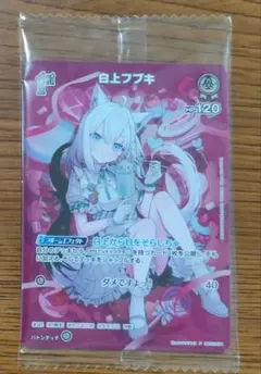 ホロライブ ツインウエハース ホロカ 白上フブキ