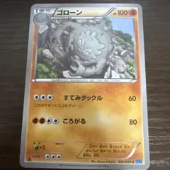 ゴローン C XY2 ワイルドブレイズ 041/080