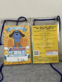 お台場冒険王 パスポート 2003 他 グッズ - メルカリ