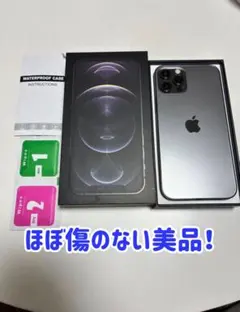 【美品】iPhone 12 Pro 本体　256GB グラファイト