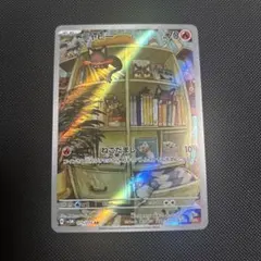 ニャビー（AR）075 サイバージャッジ | Poketrage
