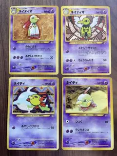 VS 1ED 4枚セット アリアドス ネイティオ レディアン ケンタロス