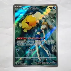 カスミのコダック AR SV9a 熱風のアリーナ 071/063