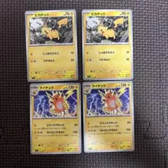 ピカチュウ MEGA スタートデッキ100 バトルコレクション ミラー 4枚