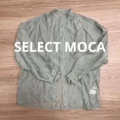 セレクトモカ シャツ