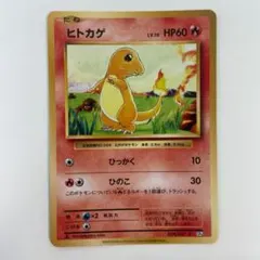 ヒトカゲ C CP6 20th Anniversary 009/087 - メルカリ