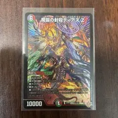 魔誕の封殺ディアスZ 即発送