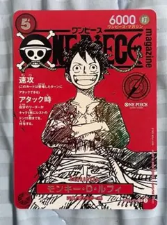 ワンピースマガジン プロモ 2枚セット ワンピースマガジン プロモ付き ONEPIECE 2冊セット ONE PIECE