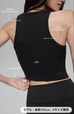 alo ゴッデス リブ ゴートゥー タンクトップ 試着のみ