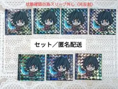 未開封❗鬼滅の刃　ウエハースカード　SR ５枚セット 鬼滅の刃 ウエハース5｜発売日：2022年5月2日｜バンダイ キャンディ