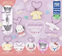 サンリオキャラクターズ ふわふわフロッキーマスコット クロミまとめ売り
