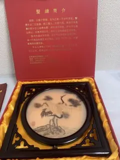 中国の刺繍工芸品 Amazon.co.jp: 刺繍、蘇州刺繍、中国刺繍 デスクトップテーブル