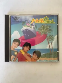 少女隊  CD アイランド　レア Yahoo!オークション -「少女隊 アイランド」(音楽) の落札相場