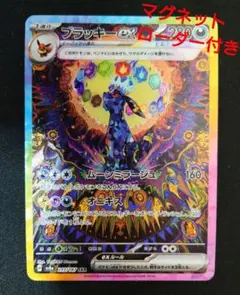 2025年最新】ブラッキーEX sarの人気アイテム - メルカリ